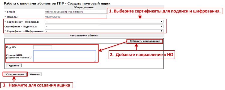 Как освободить место в почтовом ящике